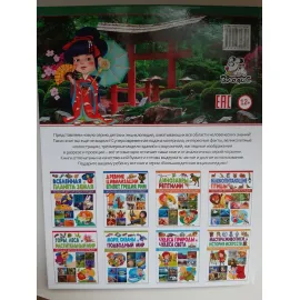 Большая детская энциклопедия Владис. Загадки истории и Великие города.