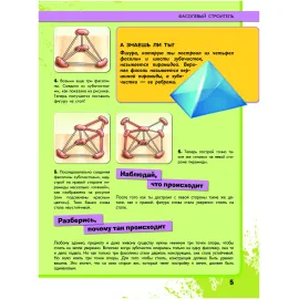 Большая детская энциклопедия занимательных наук. Научные эксперименты и опыты.Большая детская энциклопедия занимательных наук. Научные эксперименты и опыты.