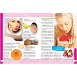 Большая энциклопедия для Супердевочек