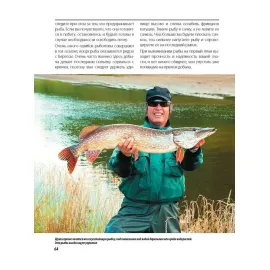 Большая книга рыболова. Секреты ловли, хранения и приготовления рыбыБольшая книга рыболова. Секреты ловли, хранения и приготовления рыбы