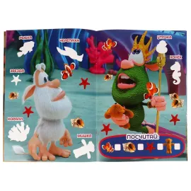 Большая книга с наклейками. Буба. Весёлая команда, 40 наклеек. Умка