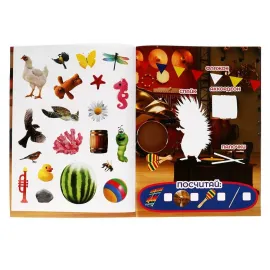 Большая книга с наклейками. Буба. Весёлая команда, 40 наклеек. Умка