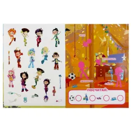 Большая книга с наклейками. Сказочный патруль. Супер-команда!, 40 наклеек. УмкаБольшая книга с наклейками. Сказочный патруль. Супер-команда!, 40 наклеек. Умка