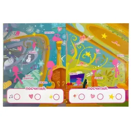 Большая книга с наклейками. Сказочный патруль. Супер-команда!, 40 наклеек. Умка