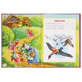 Большая книга сказок. Русские сказки. (Умка)