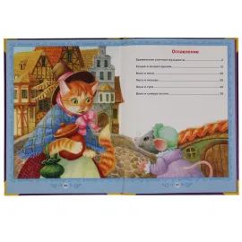 Большая книга сказок. Сказки братьев Гримм. (Умка)Большая книга сказок. Сказки братьев Гримм. (Умка)