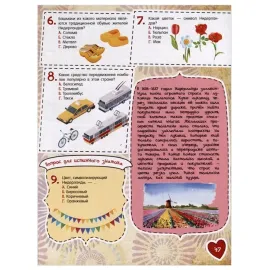 Большая книга-викторина. 1000 вопросов со всего света (АСТ)