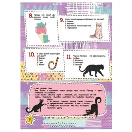 Большая книга-викторина. О динозаврах и животных нашей планеты (АСТ)