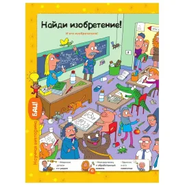 Большая книга-викторина. Вопросы и ответы обо всем на свете (АСТ)