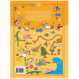 Большая книга-викторина. Вопросы и ответы обо всем на свете (АСТ)