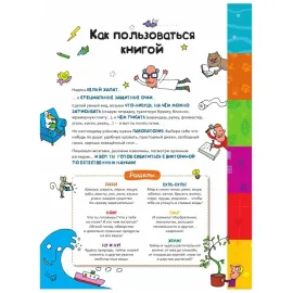 Большая книга-викторина. Вопросы и ответы обо всем на свете (АСТ)