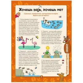 Большая книга-викторина. Вопросы и ответы обо всем на свете (АСТ)