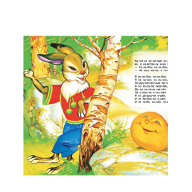 Большие буквы большие картинки. Первая книга после букваря