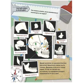 БУ! Я твой скелет