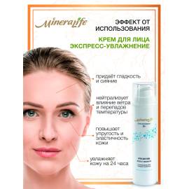 Крем для лица Экспресс-увлажнение MineraLife Биобьюти, Варианты: Крем для лица Экспресс-увлажнение MineraLife, изображение 2