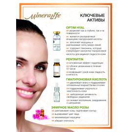 Крем для лица Экспресс-увлажнение MineraLife Биобьюти, Варианты: Крем для лица Экспресс-увлажнение MineraLife, изображение 3