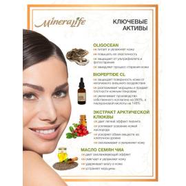 Крем для лица Лифтинг. Коррекция овала MineraLife Биобьюти, Варианты: Крем для лица Лифтинг. Коррекция овала MineraLife, изображение 3