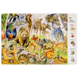 Виммельбух. Найди и покажи. Животные. Умка