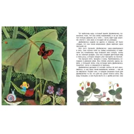 Детская художественная. литература. Х.К. Андерсен. Сказки. (Стрекоза)