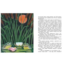 Детская художественная. литература. Х.К. Андерсен. Сказки. (Стрекоза)