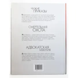 Дик Френсис. Смертельная охота. Коллекция из трёх романов