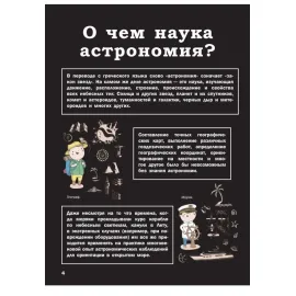 Для тех, кто хочет знать всё. О Науках