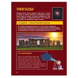 Для тех, кто хочет знать всё. О Науках