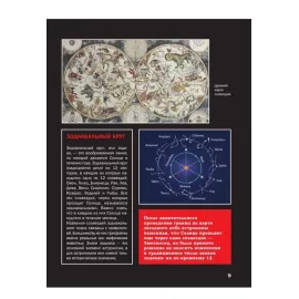 Для тех, кто хочет знать всё. О Науках