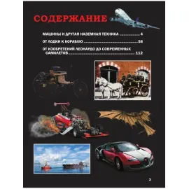 Для тех, кто хочет знать всё. О технике