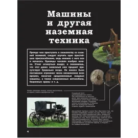 Для тех, кто хочет знать всё. О технике