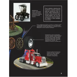 Для тех, кто хочет знать всё. О технике