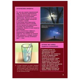 Для тех, кто хочет знать всё. Об опытах и экспериментах