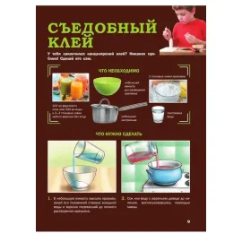 Для тех, кто хочет знать всё. Об опытах и экспериментах