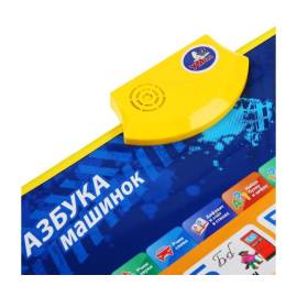 Двухсторонний плакат. Азбука машинок. Виды транспорта