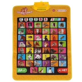 Двухсторонний плакат. Борис Заходер. Мохнатая азбука + зоовикторина