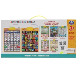 Двухсторонний плакат. Борис Заходер. Мохнатая азбука + зоовикторина