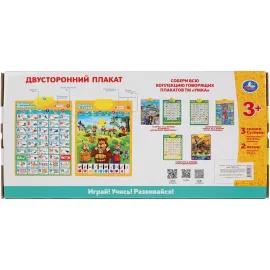 Двухсторонний плакат. В. Сутеев. Азбука животных, изображение 3