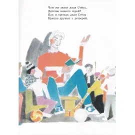 Дядя Степа — ветеран