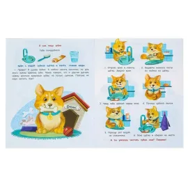 Елена Ульева. Формируем Навыки. Я умею сам 4-5 лет