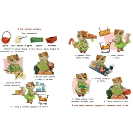 Елена Ульева. Формируем Навыки. Я умею сам 5-7 лет