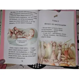 Герои литературы и истории. Алиса в стране чудес. Остров сокровищ. Христофор Колумб