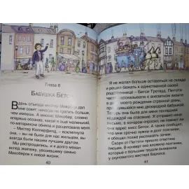 Герои литературы и истории. Беовульф. Самураи. Девид Копперфилд