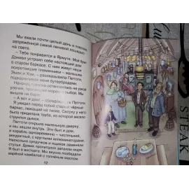 Герои литературы и истории. Беовульф. Самураи. Девид Копперфилд