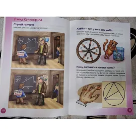 Герои литературы и истории. Беовульф. Самураи. Девид Копперфилд