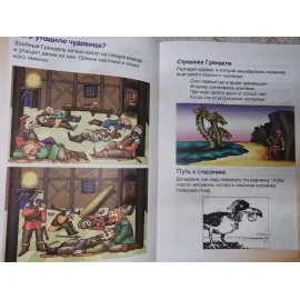 Герои литературы и истории. Беовульф. Самураи. Девид Копперфилд