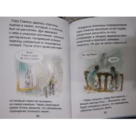 Герои литературы и истории. Кентервильское приведение. Наполеон. Робинзон Крузо