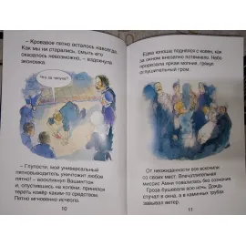 Герои литературы и истории. Кентервильское приведение. Наполеон. Робинзон Крузо