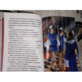 Герои литературы и истории. Приключения Пинокио. Три мушкетера. Александр Македонский