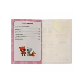 Годовой курс занятий. 2-3года. Мир вокруг. Какого цвета? и др. (Умка)