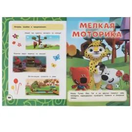 Годовой курс занятий. 3-4 года. Цвета. Формы. Счёт. (Умка)